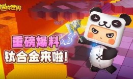 迷你世界最新爆料星辉