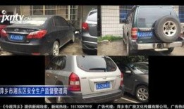 萍乡汽车爆料事件最新,真相揭秘与网络舆论风暴