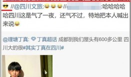 网红最新爆料之四川,四川美食背后的故事与传奇